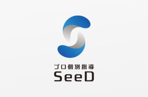 プロ個別指導 SeeD ロゴ